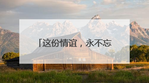 这份情谊，永不忘——阿尔及利亚老战士追忆中国岁月